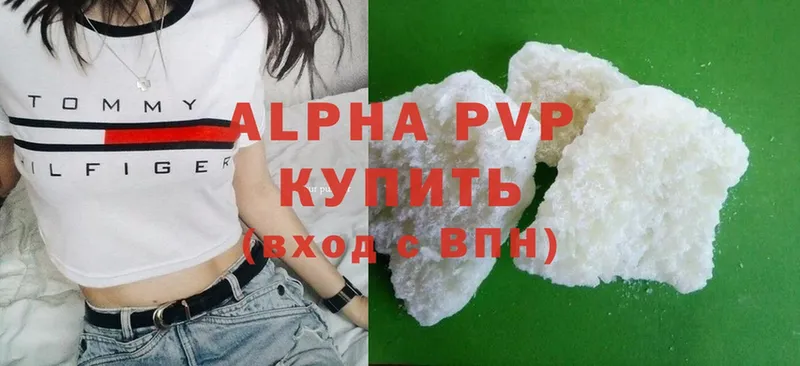 A-PVP кристаллы  Шахты 