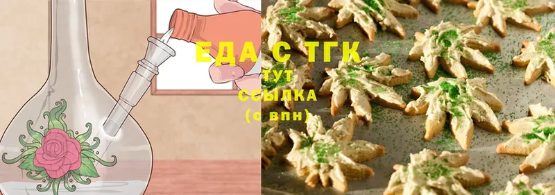 что такое   Шахты  Еда ТГК конопля 