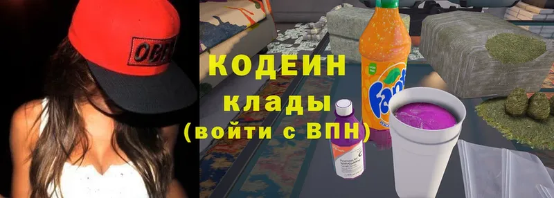 Codein Purple Drank  Шахты 