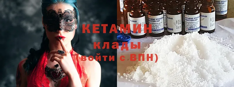 Кетамин ketamine  Шахты 