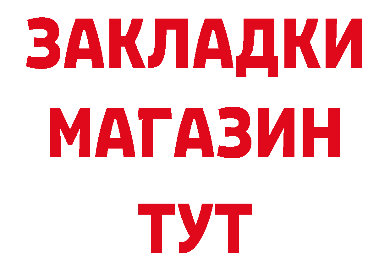 БУТИРАТ вода как войти дарк нет МЕГА Шахты